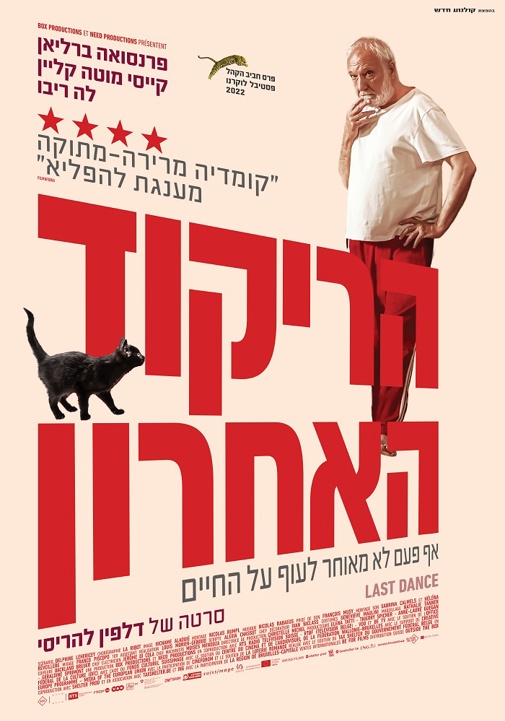 פוסטר